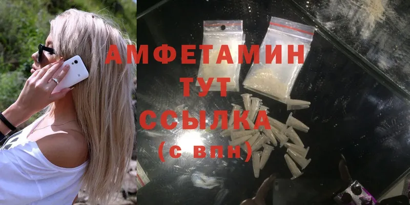 Amphetamine VHQ  Малая Вишера 