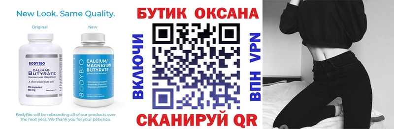 Бутират 1.4BDO  купить наркотики цена  Малая Вишера 