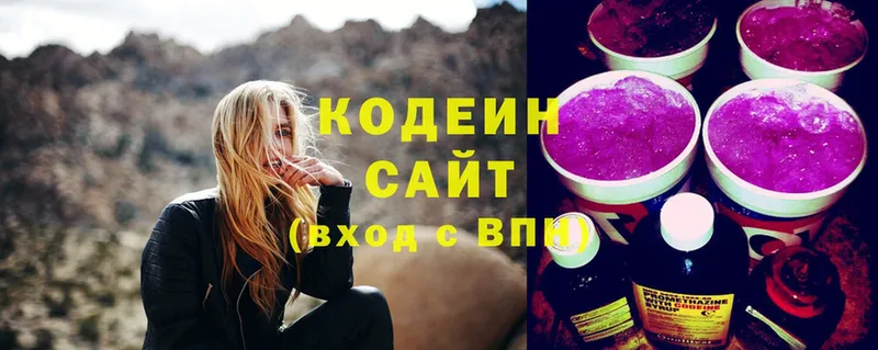 дарнет шоп  mega ONION  Кодеиновый сироп Lean напиток Lean (лин)  Малая Вишера 