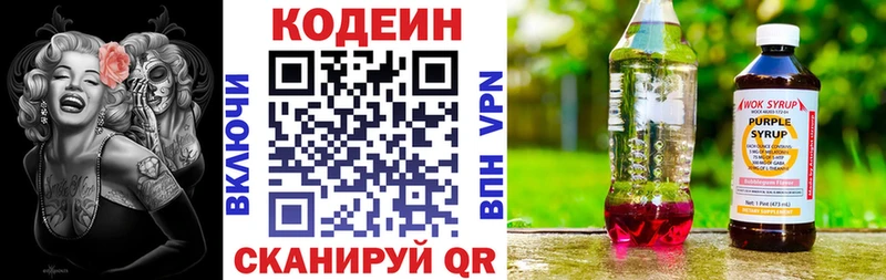 Кодеин Purple Drank  МЕГА ссылка  Малая Вишера 