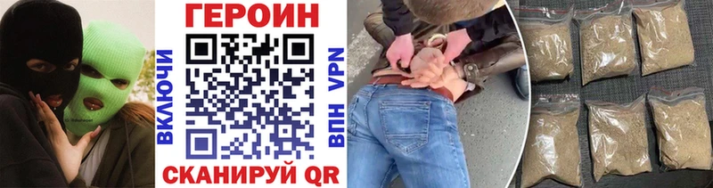 Героин хмурый  Малая Вишера 