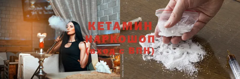 КЕТАМИН ketamine  Малая Вишера 