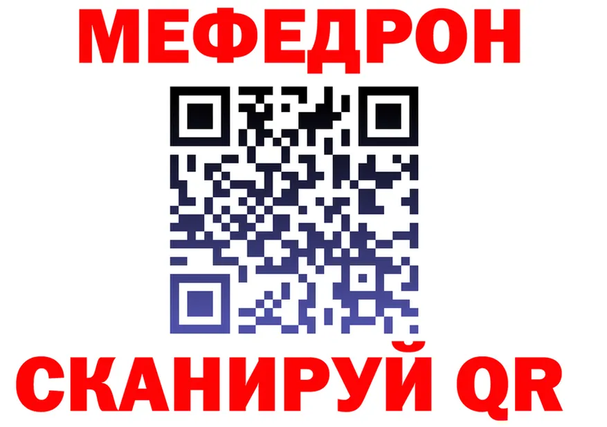 МЕФ мука зеркало это omg Малая Вишера