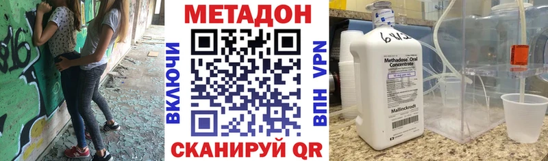 Метадон белоснежный  Малая Вишера 